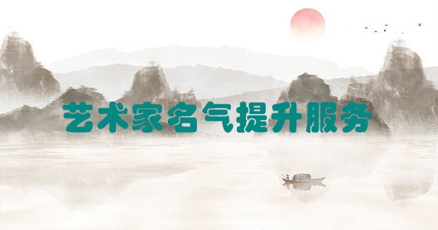 博白县-艺术商盟为书画家提供全方位的网络媒体推广服务