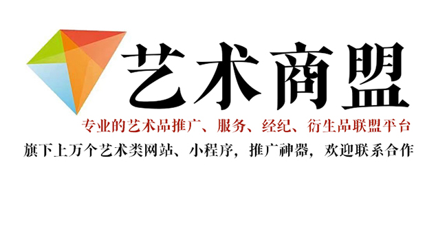 博白县-艺术家推广公司就找艺术商盟