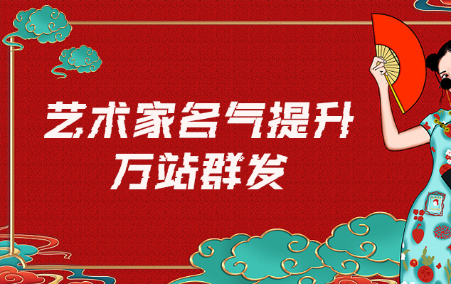 博白县-网络推广对书法家名气的重要性