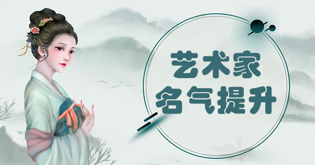 博白县-当代书画家如何宣传推广,快速提高知名度!