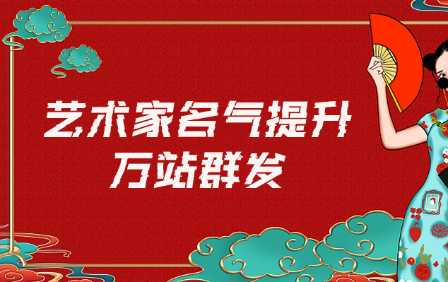 博白县-哪些网站为艺术家提供了最佳的销售和推广机会？